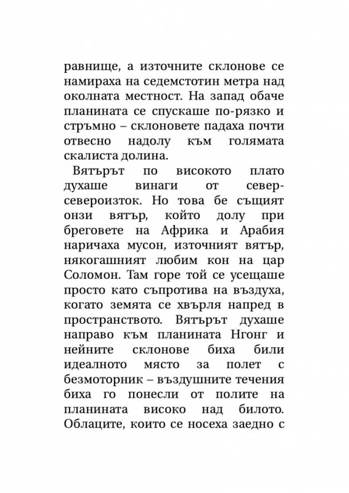 Извън Африка