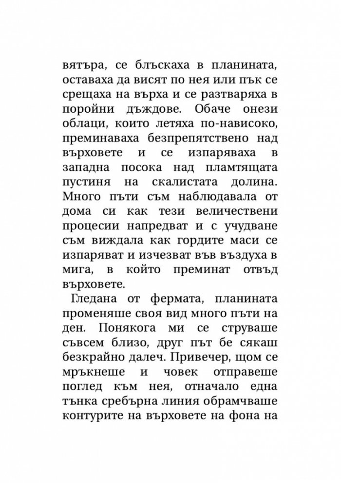Извън Африка