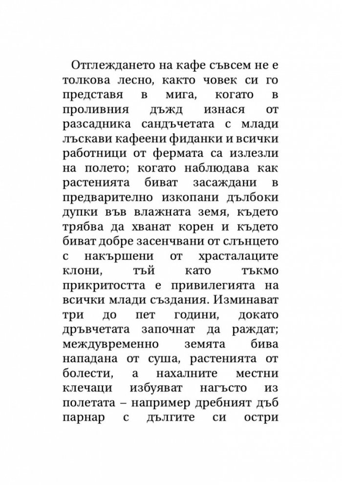 Извън Африка