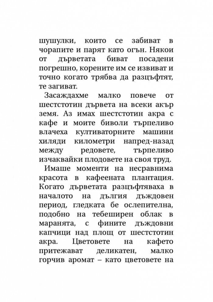 Извън Африка