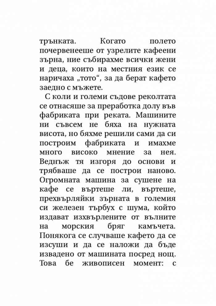 Извън Африка
