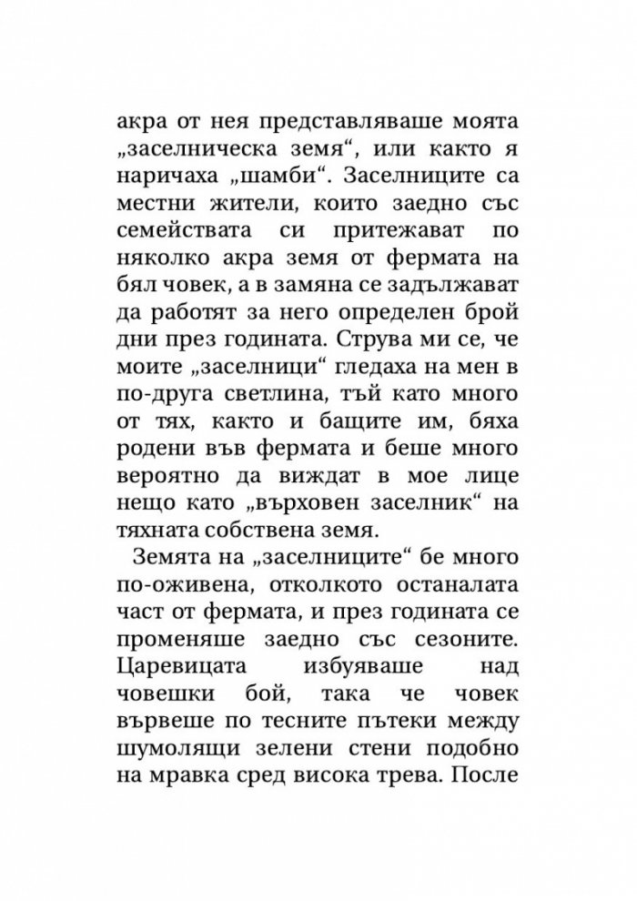 Извън Африка