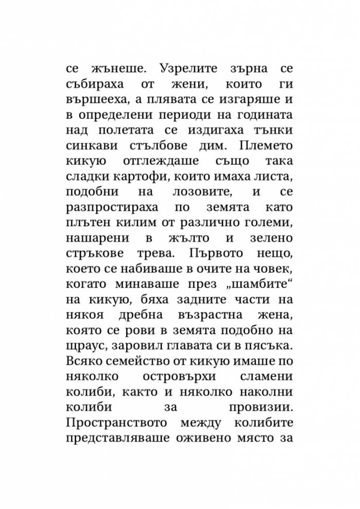 Извън Африка