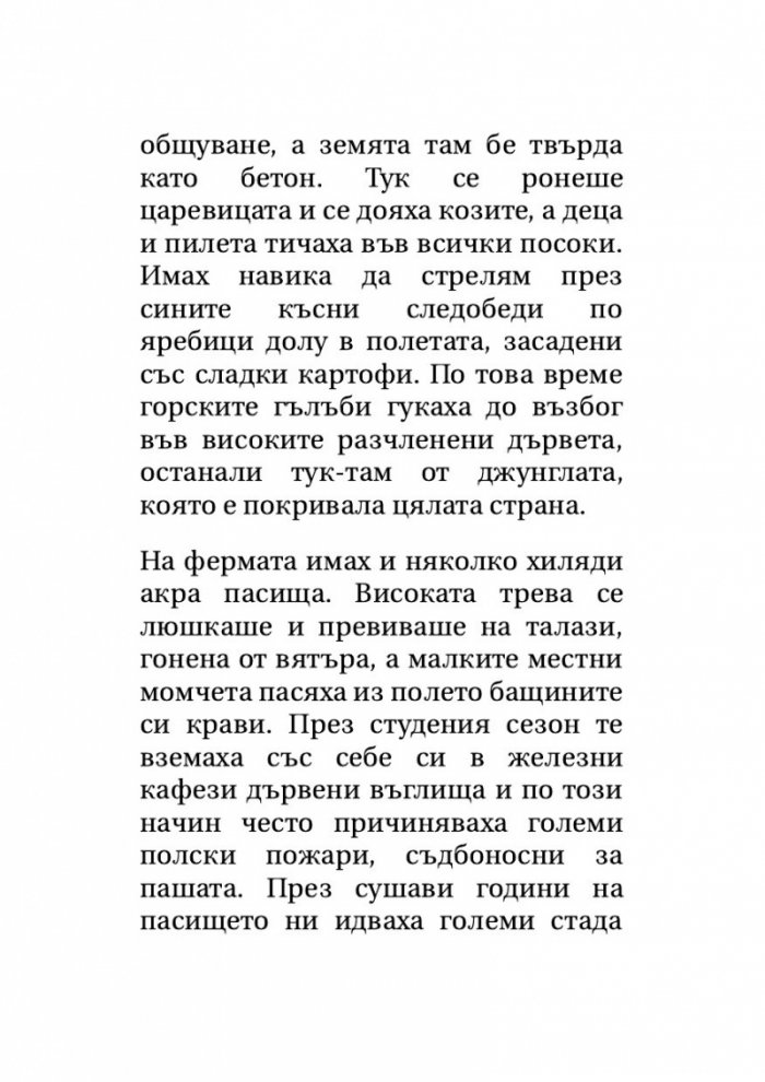Извън Африка