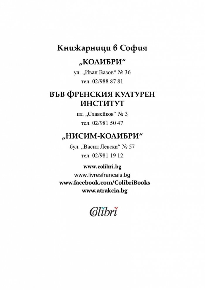 Извън Африка