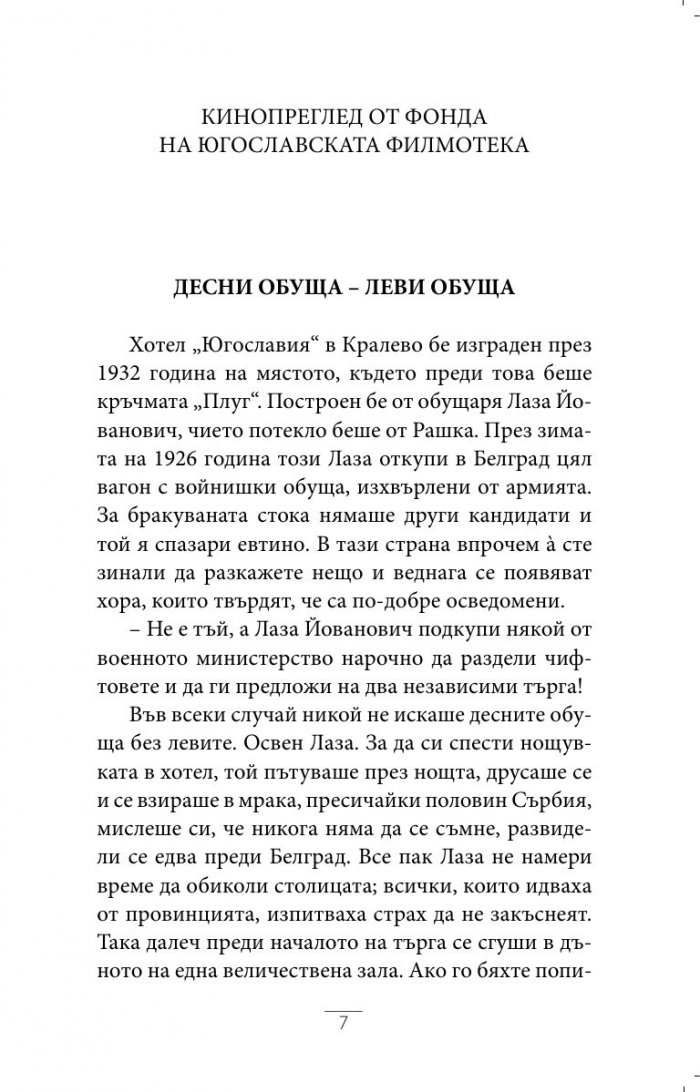 Под тавана, който се лющи