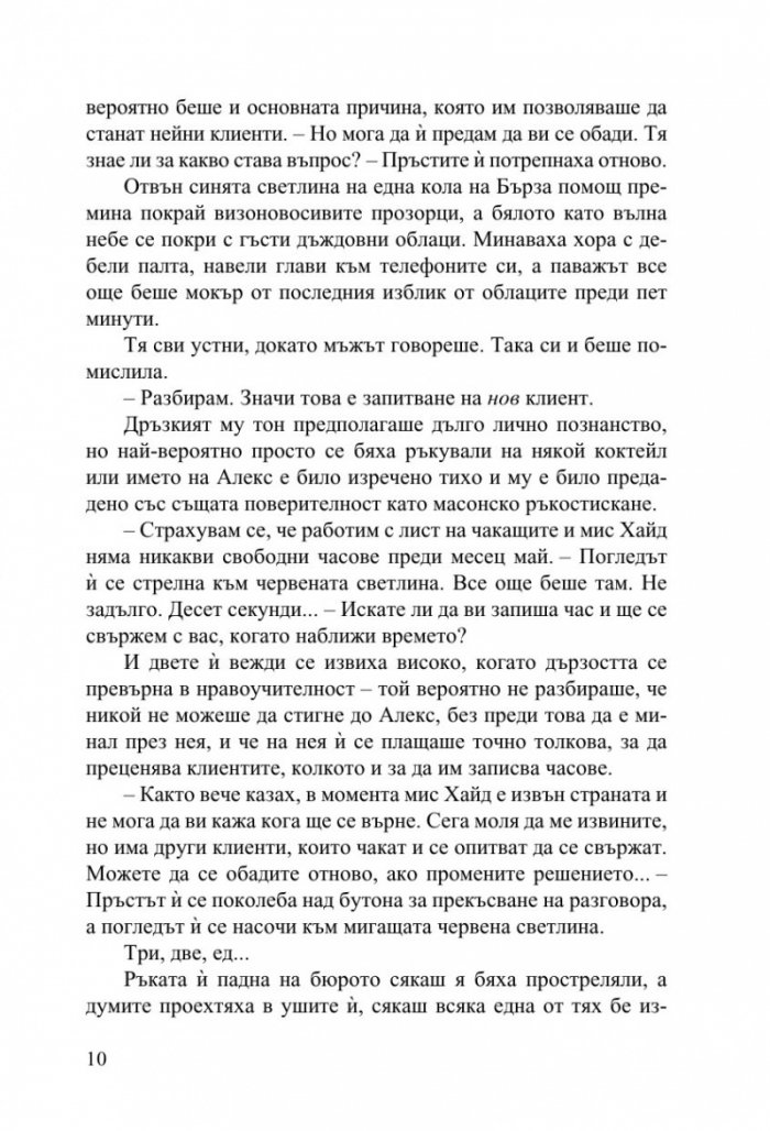 Коледна тайна