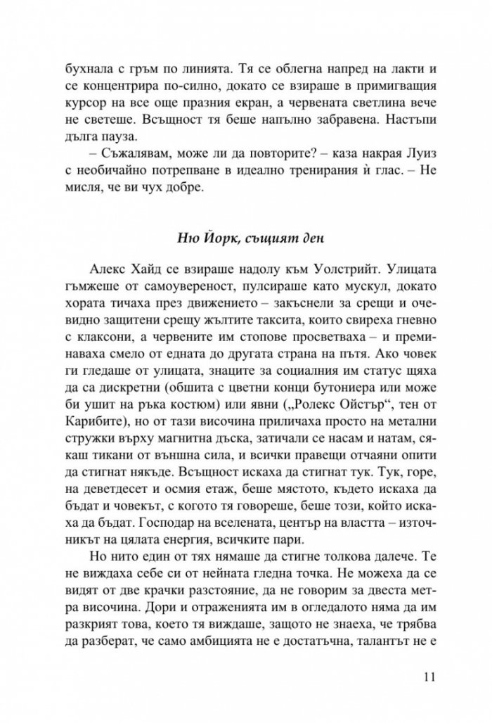 Коледна тайна