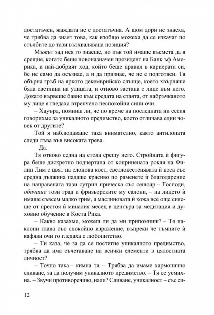 Коледна тайна