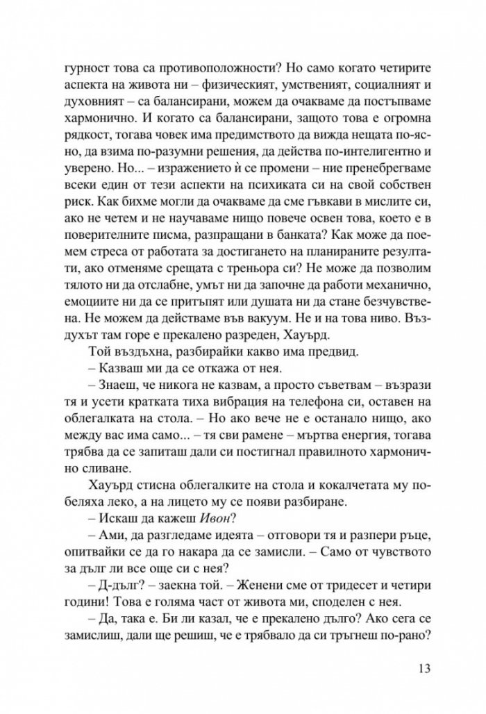 Коледна тайна