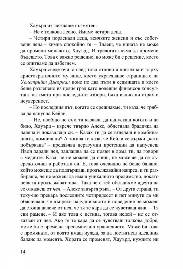 Коледна тайна