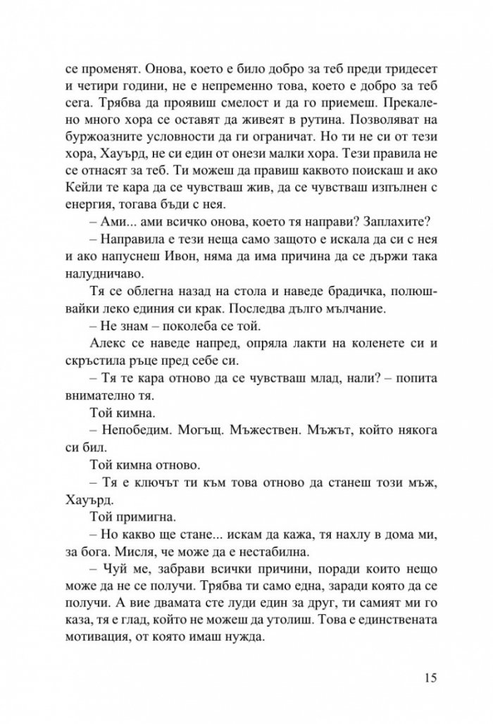 Коледна тайна