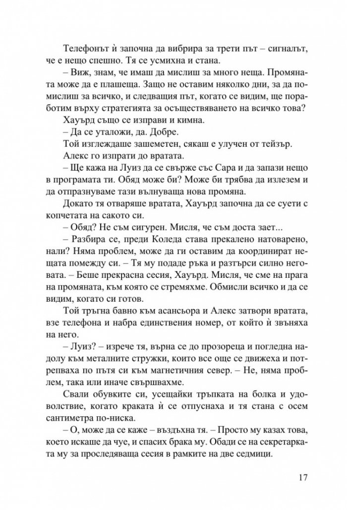 Коледна тайна