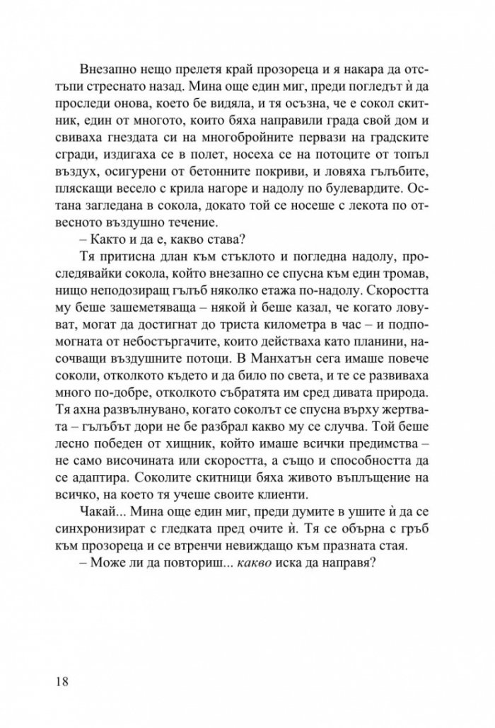 Коледна тайна