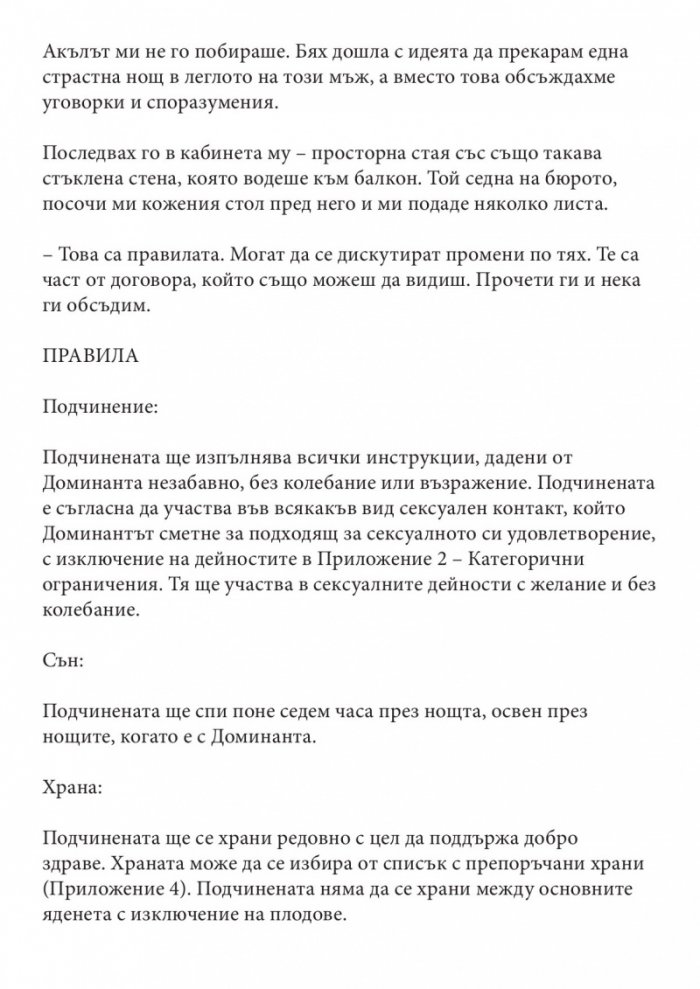 Петдесет нюанса сиво