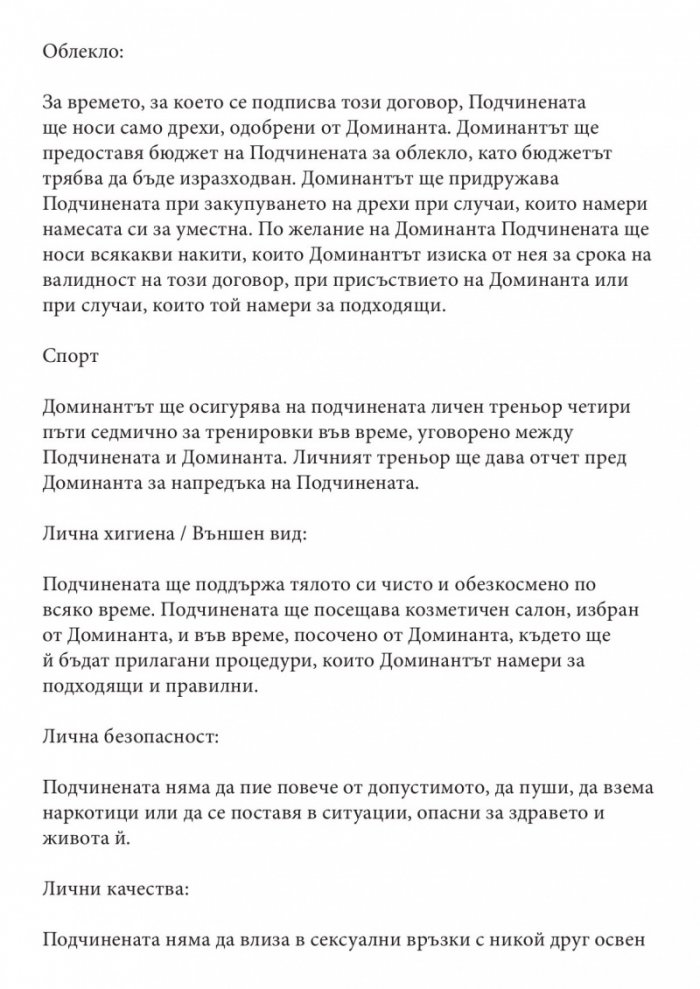 Петдесет нюанса сиво