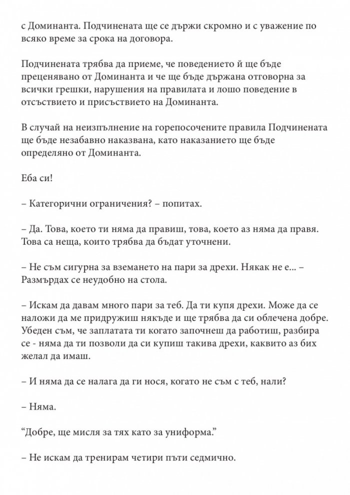 Петдесет нюанса сиво