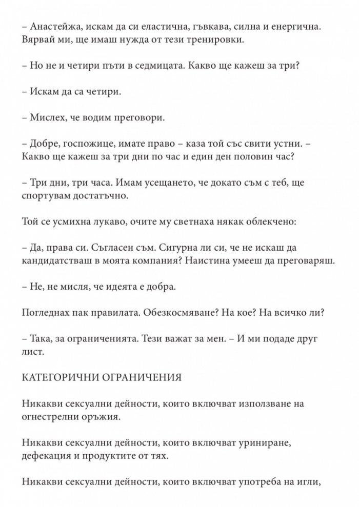 Петдесет нюанса сиво