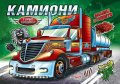 Турбо машини: Камиони