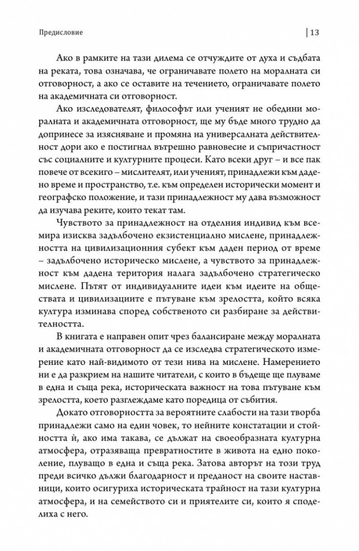 Стратегическа дълбочина