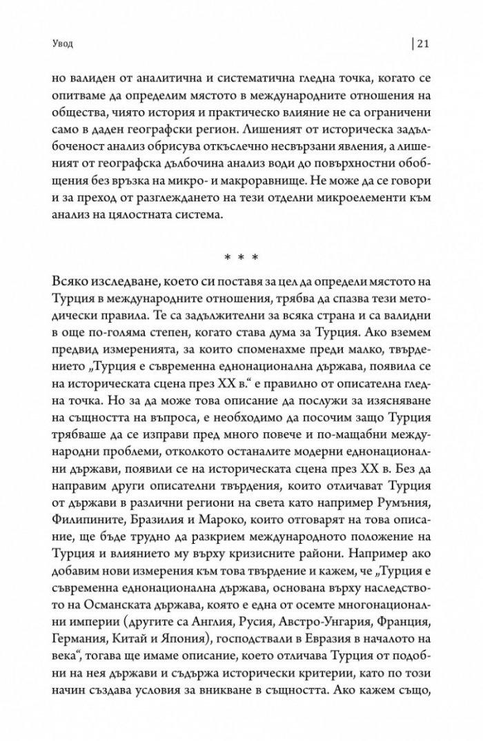 Стратегическа дълбочина