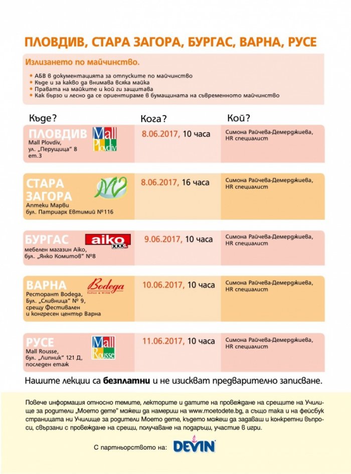 Моето дете; Бр.6/2017