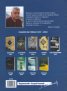 Преди сътворението (трето издание)