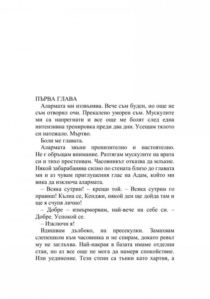 Открий ме: Следвай ме и разкрий ме