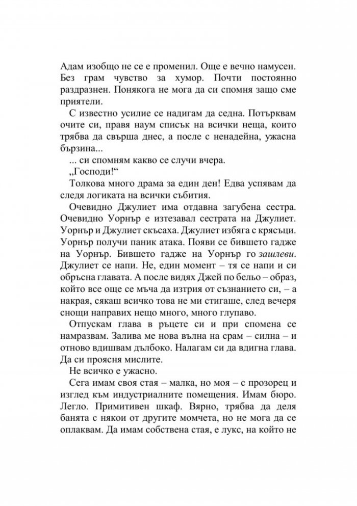 Открий ме: Следвай ме и разкрий ме
