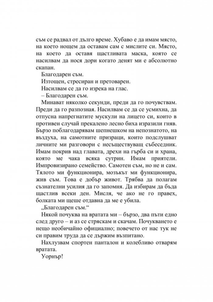 Открий ме: Следвай ме и разкрий ме