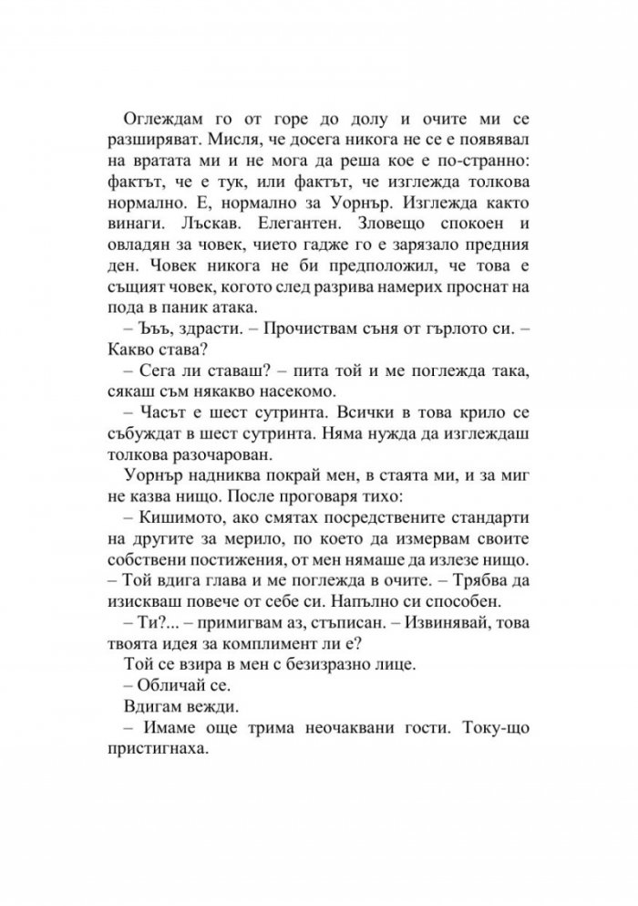 Открий ме: Следвай ме и разкрий ме