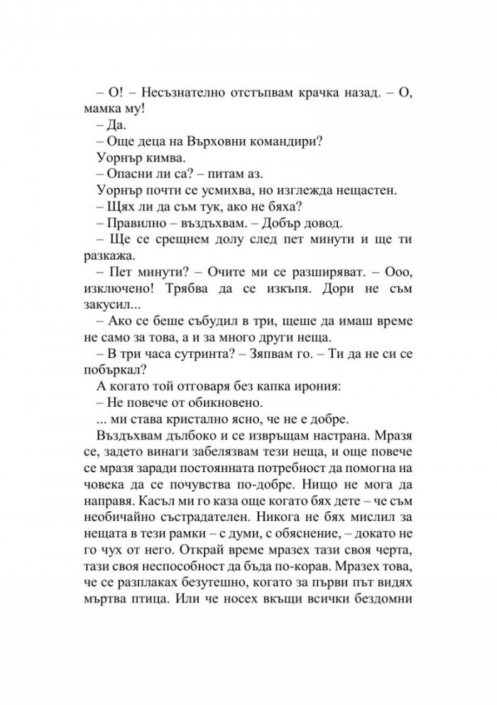 Открий ме: Следвай ме и разкрий ме