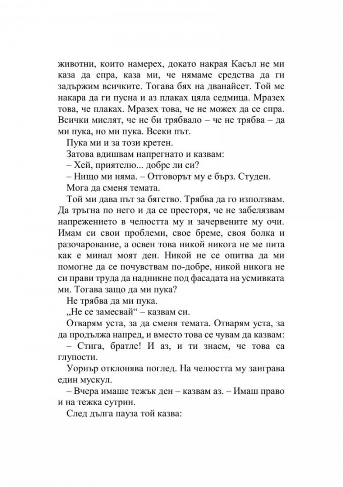 Открий ме: Следвай ме и разкрий ме