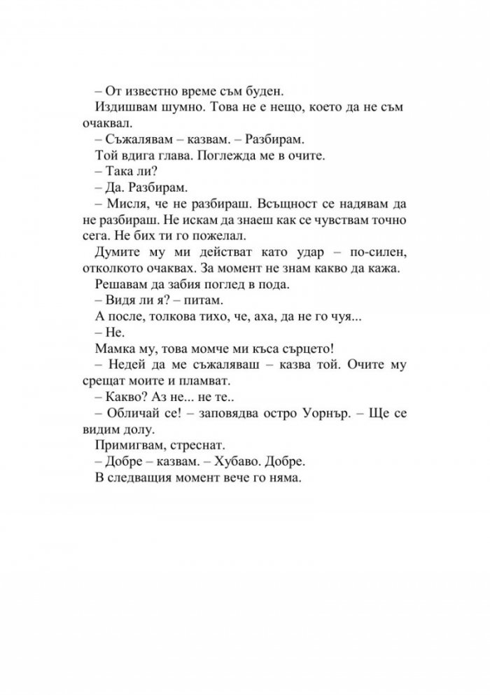 Открий ме: Следвай ме и разкрий ме