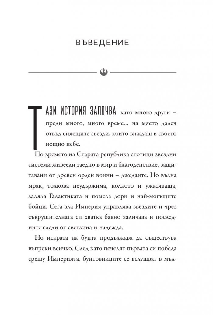 Принцесата, разбойникът и фермерското момче