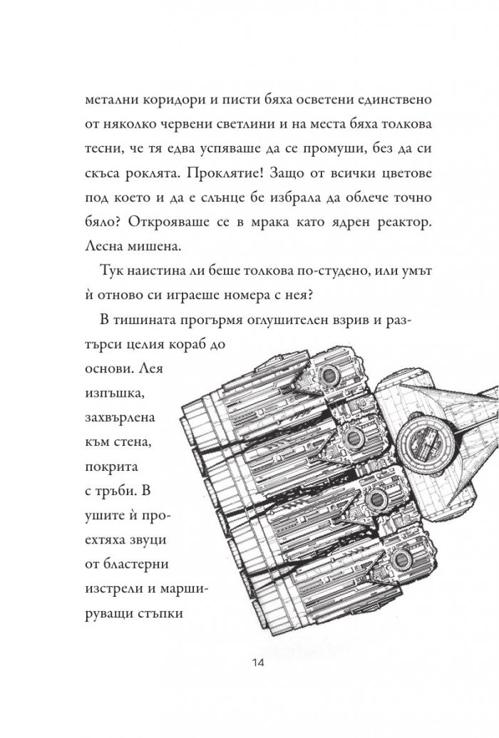 Принцесата, разбойникът и фермерското момче