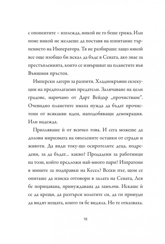 Принцесата, разбойникът и фермерското момче