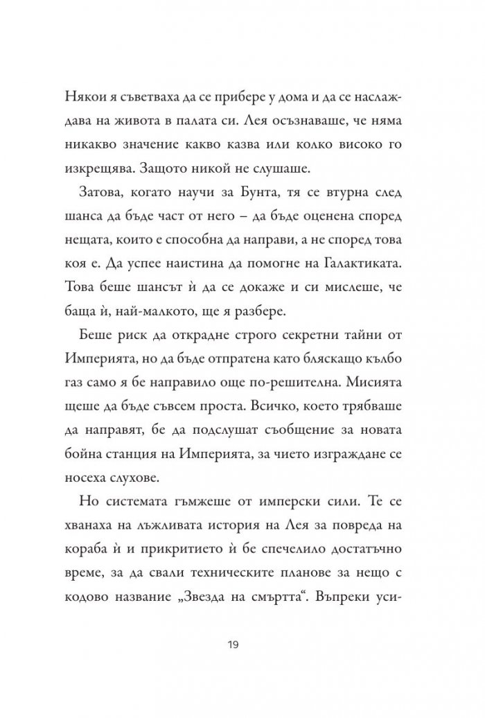 Принцесата, разбойникът и фермерското момче