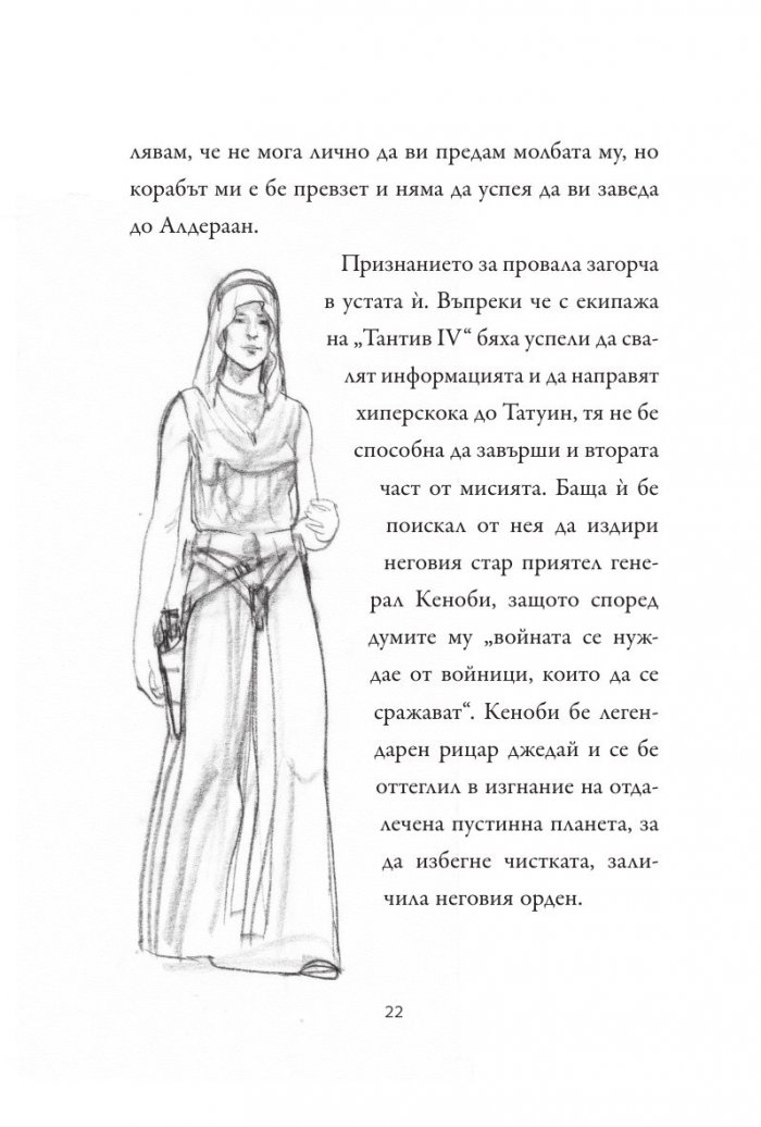 Принцесата, разбойникът и фермерското момче