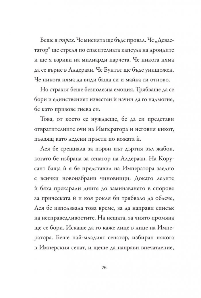 Принцесата, разбойникът и фермерското момче