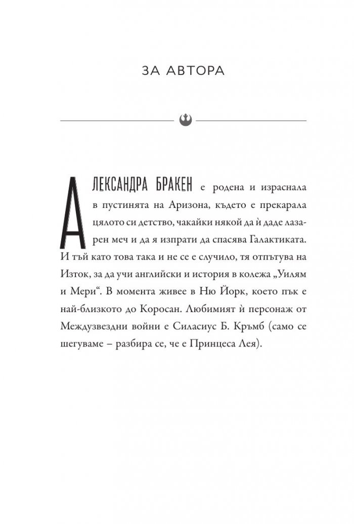 Принцесата, разбойникът и фермерското момче