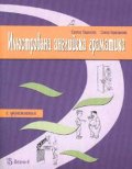 Илюстрована английска граматика