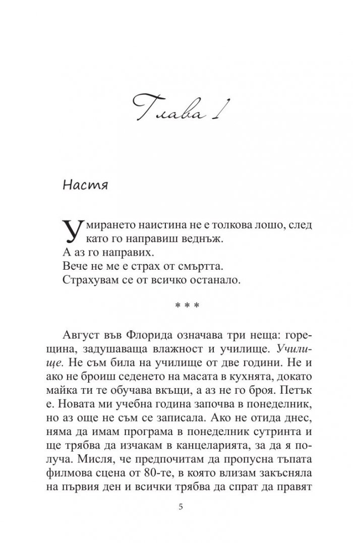 Морето на спокойствието