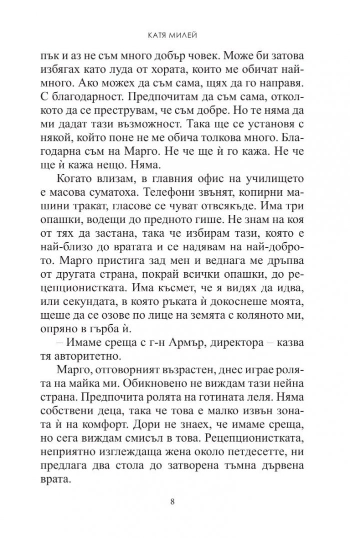 Морето на спокойствието