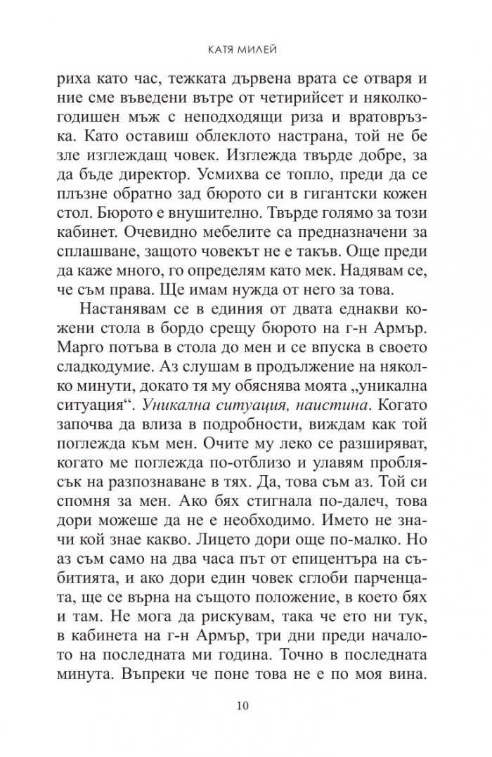Морето на спокойствието