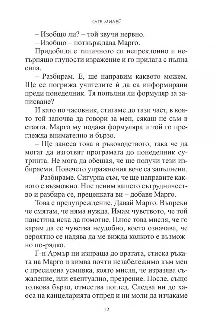 Морето на спокойствието