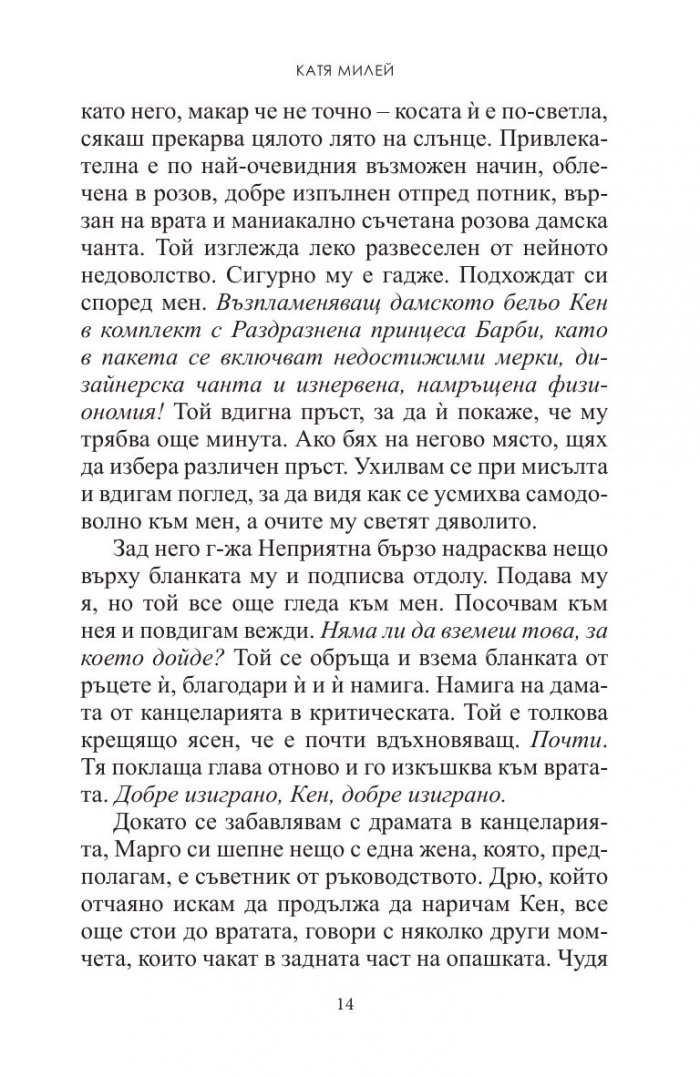 Морето на спокойствието