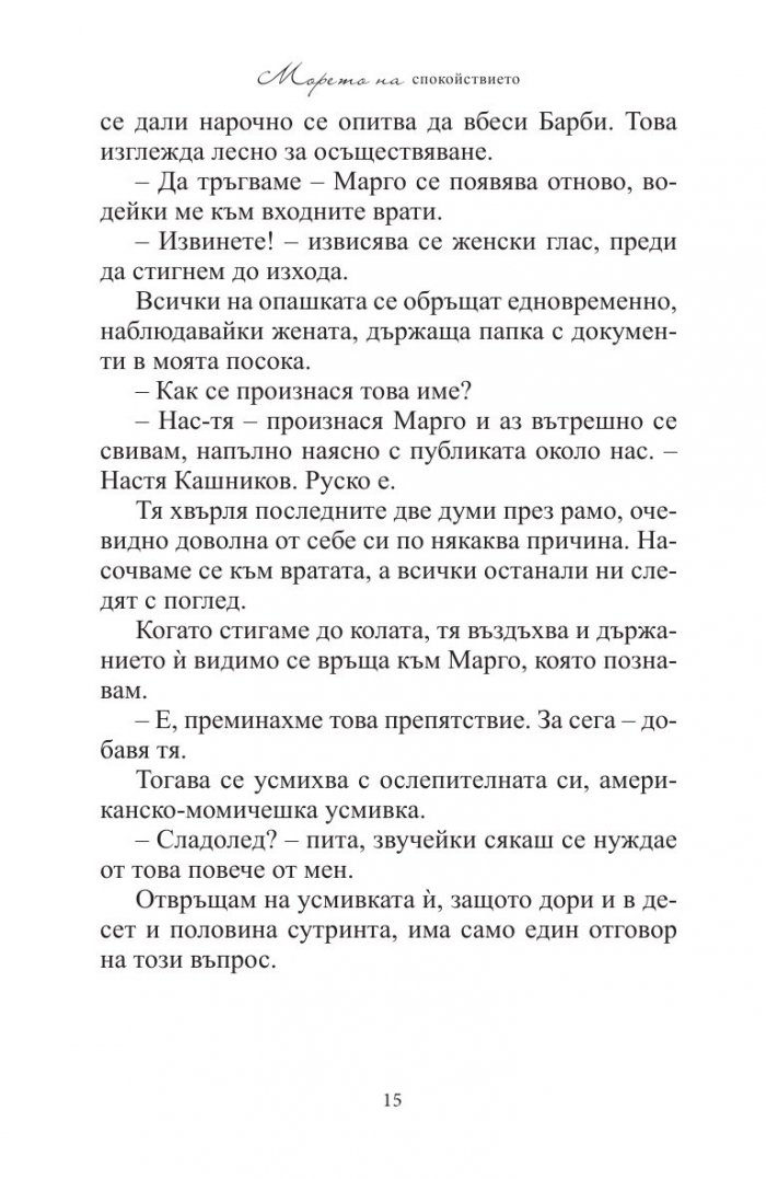 Морето на спокойствието