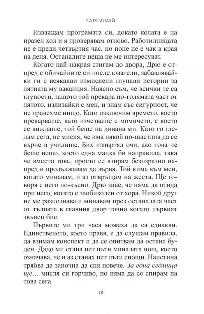 Морето на спокойствието