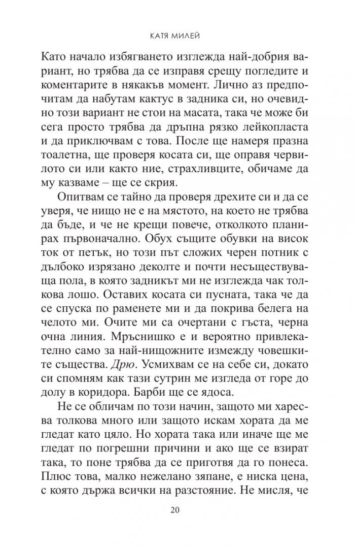 Морето на спокойствието